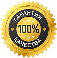 гарантия