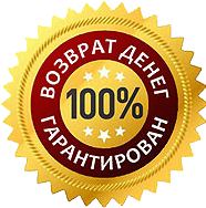 гарантия