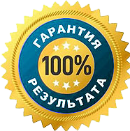 гарантия