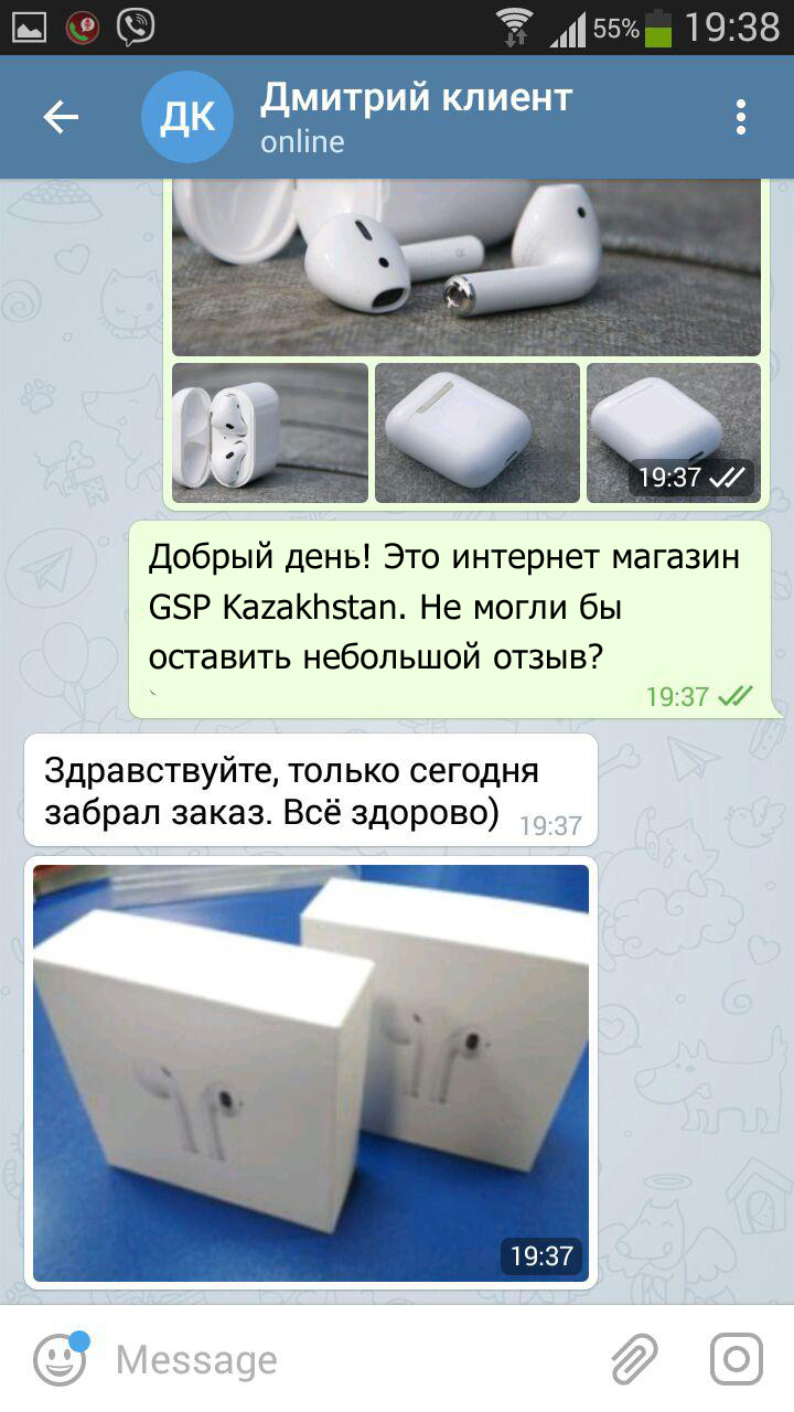 отзыв