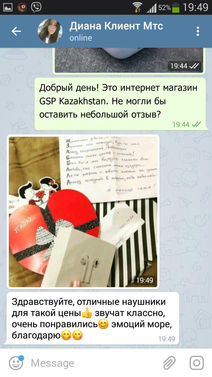 отзыв