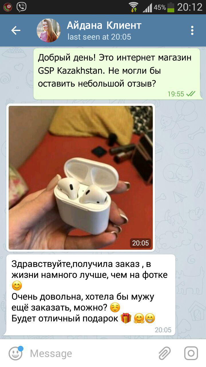 отзыв